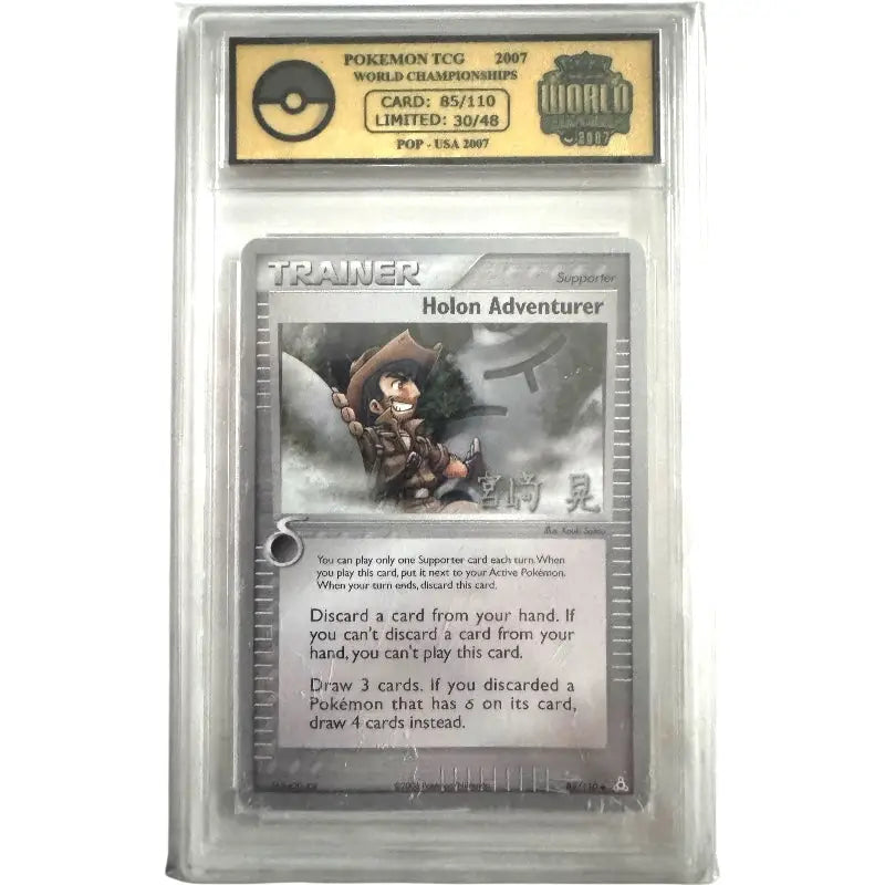 Die teuerste Pokemon Karte der Welt kaufen - World Championships 2007 | TradingToys - 2