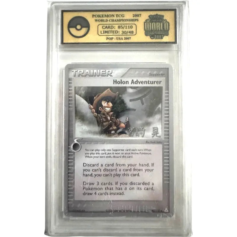 Die teuerste Pokemon Karte der Welt kaufen - World Championships 2007 | TradingToys - TradingToys.de 2