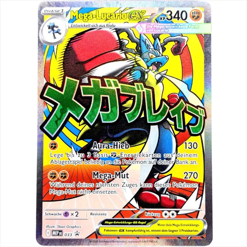 Mega-Lucario ex MEP DE 033 Blackstar Promo kaufen - 1