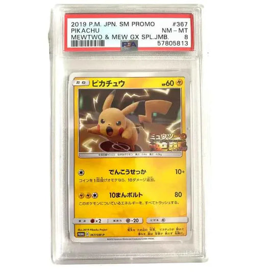 Pikachu Pokemon Karte gegradet PSA 8 Japan Promo - 1