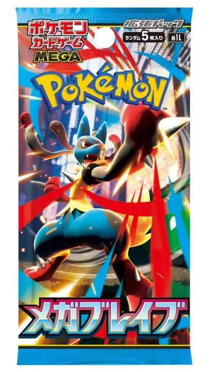 Pokemon Mega Brave Booster Box Japan kaufen – 30 Packs Japanisch - 2