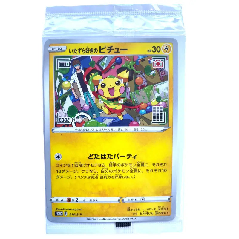 Prankster Pichu 214/S-P Pokemon Promo Japanisch Japanese - 1