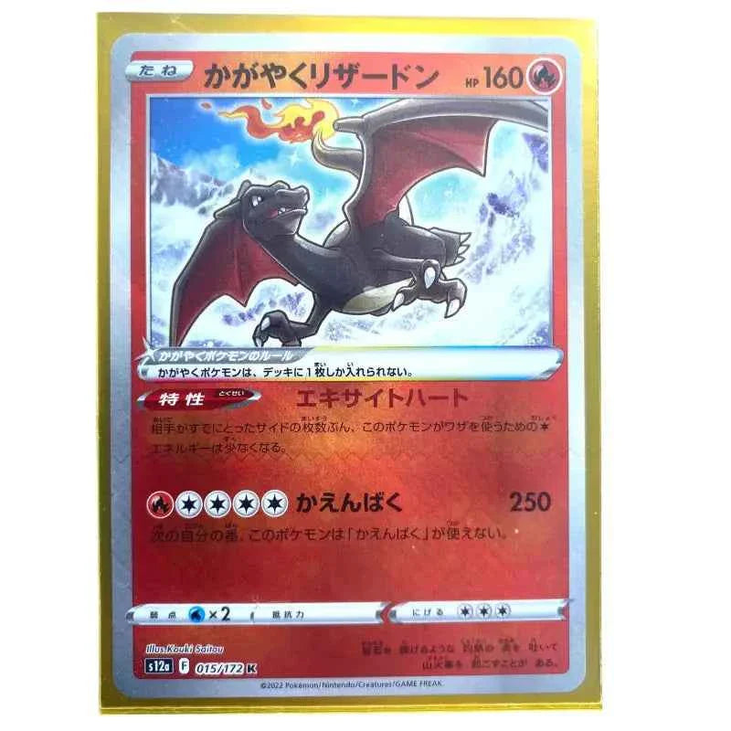 Shiny Charizard 015/172 K Pokemon Karte Japanisch s12a - 1